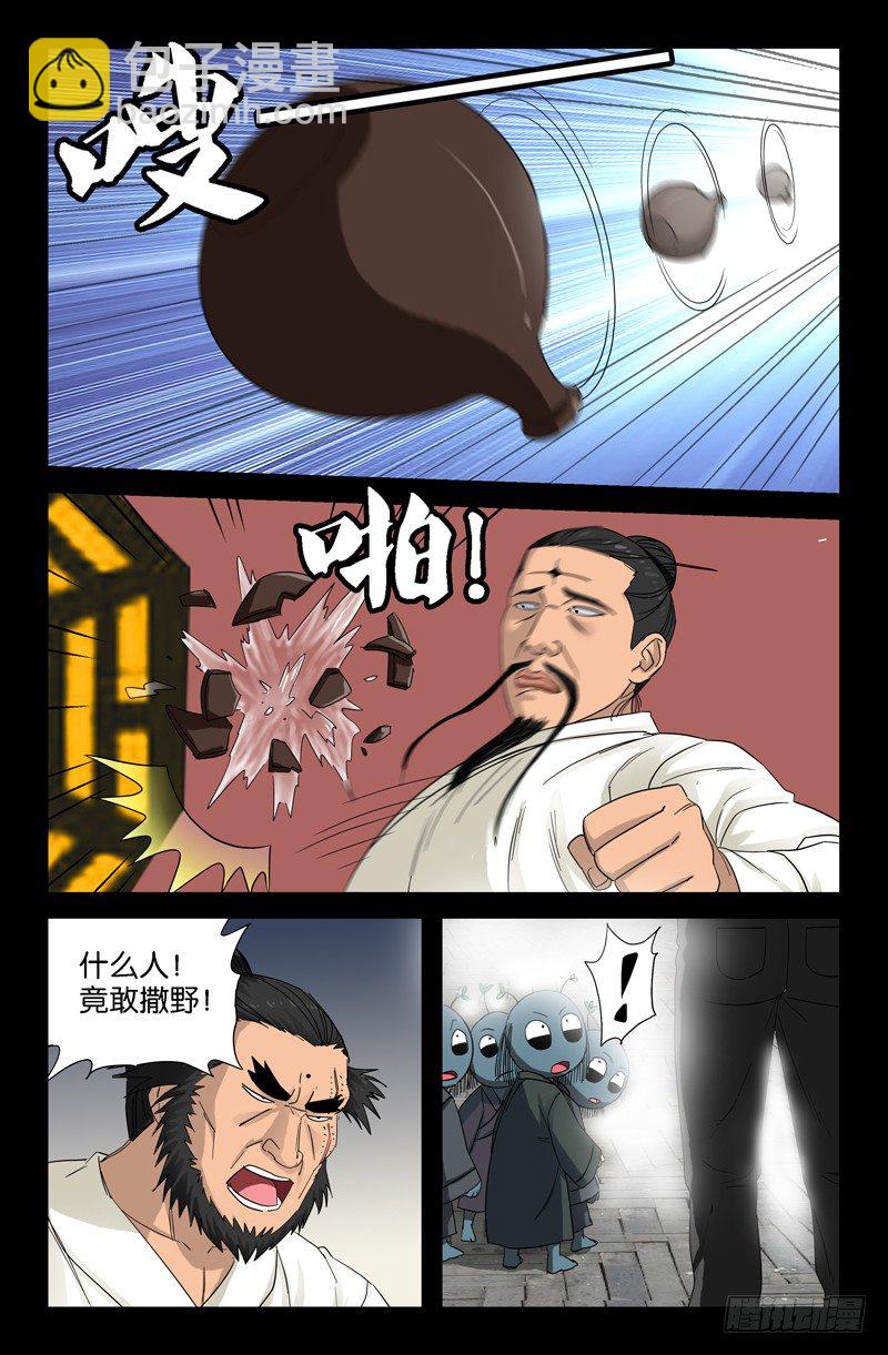 第52话 穿心掌-第52话