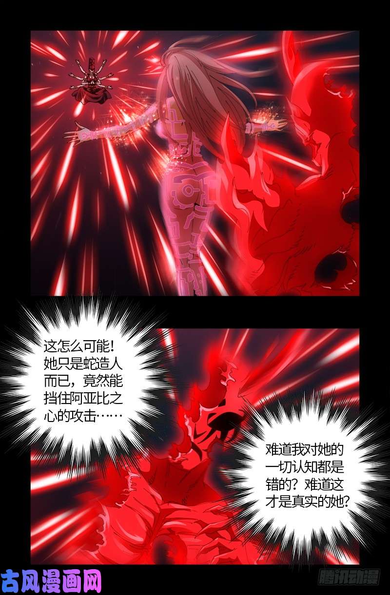 第514话 恢复记忆-第500话