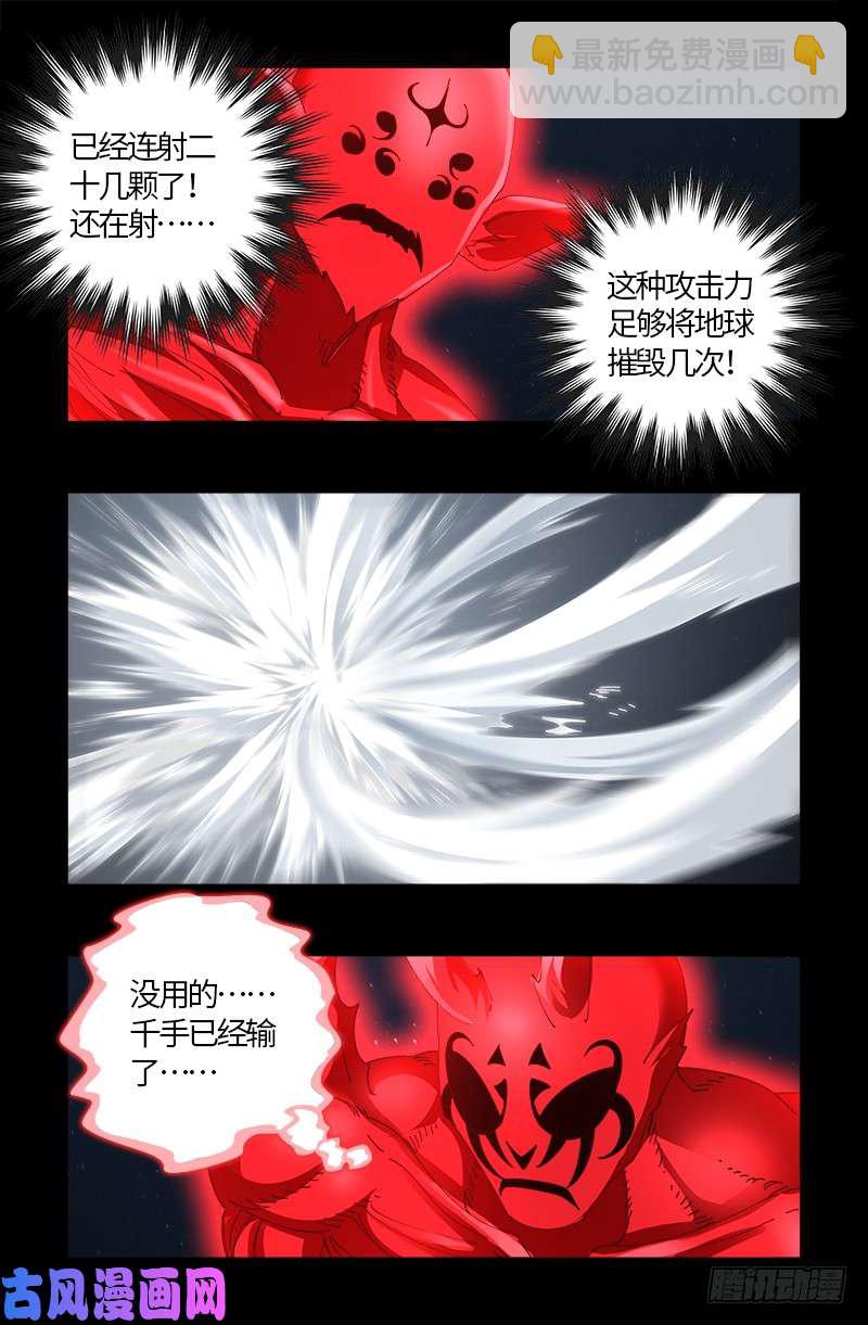 第514话 恢复记忆-第500话
