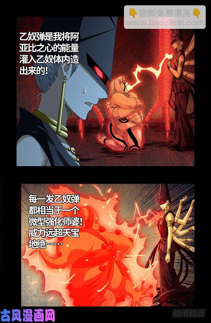 第514话 恢复记忆-第500话