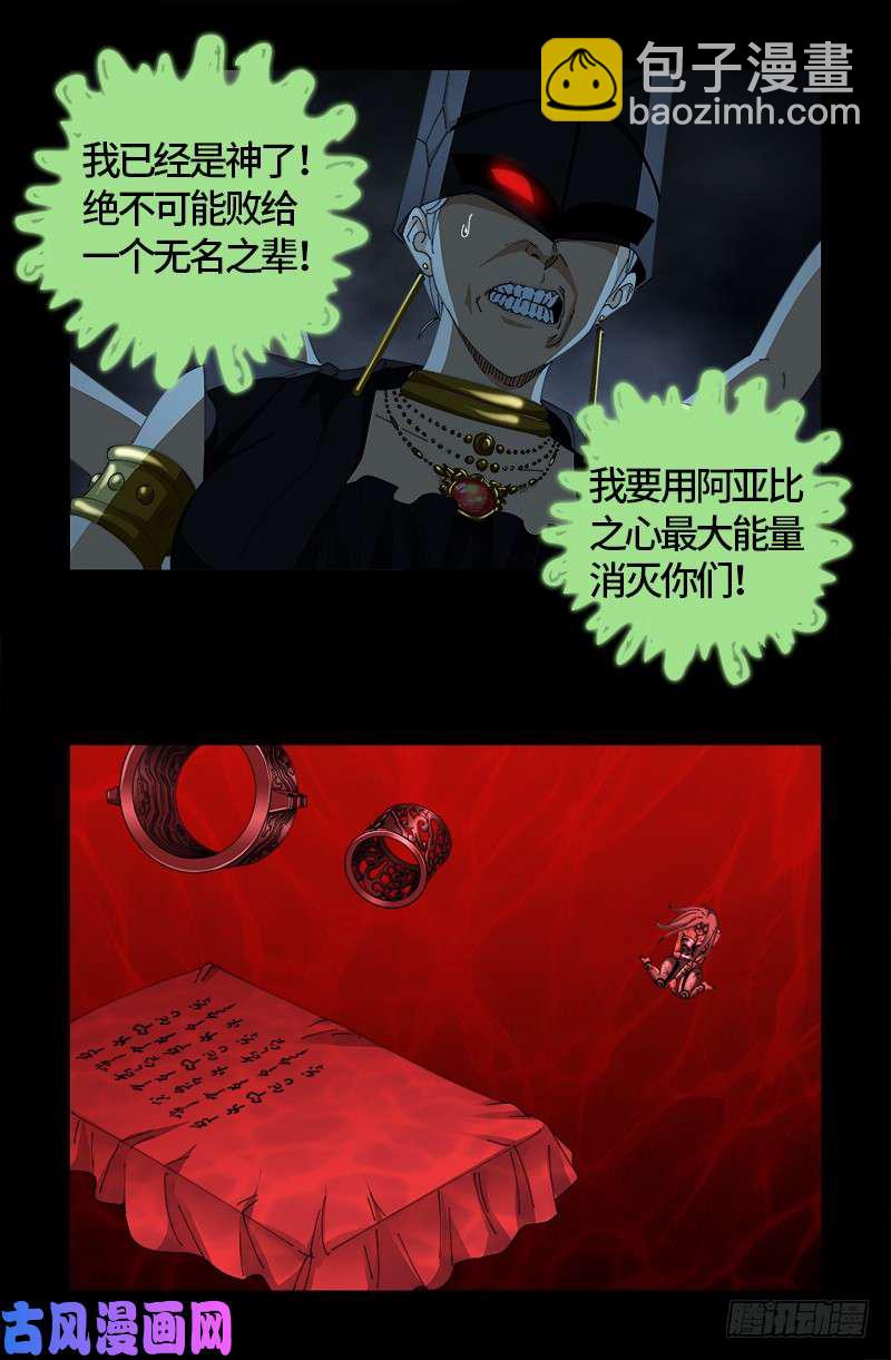 第514话 恢复记忆-第500话