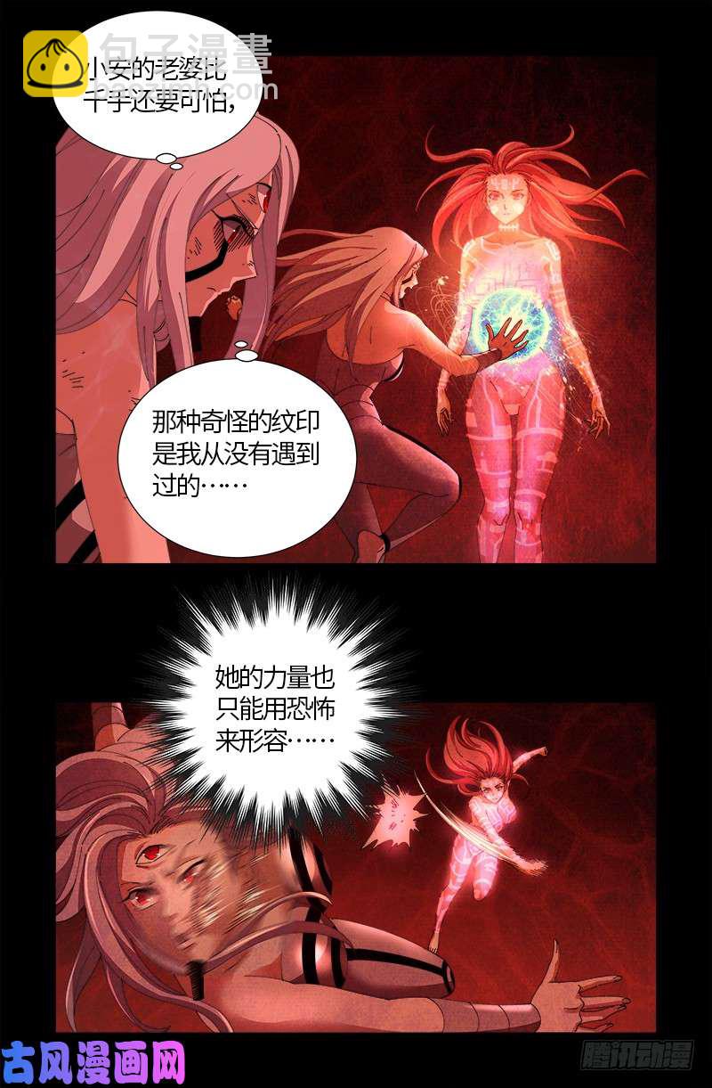 第514话 恢复记忆-第500话