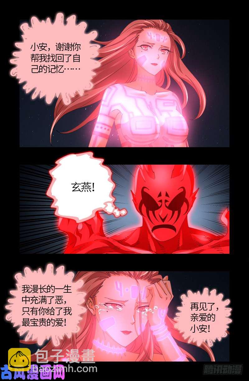 第514话 恢复记忆-第500话
