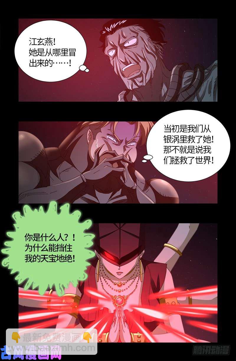 第514话 恢复记忆-第500话