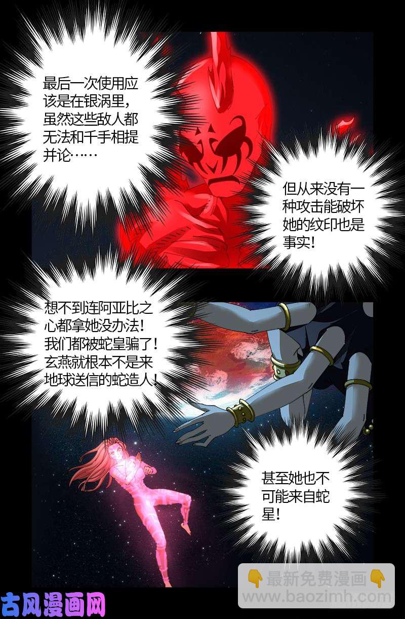 第514话 恢复记忆-第500话
