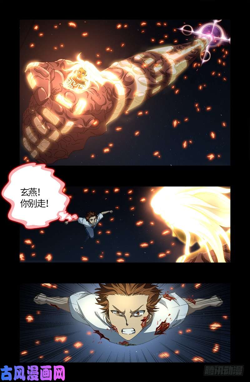 第516话 死星-第502话