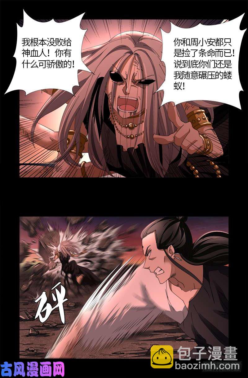 第516话 死星-第502话