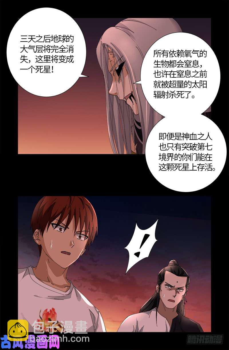 第516话 死星-第502话