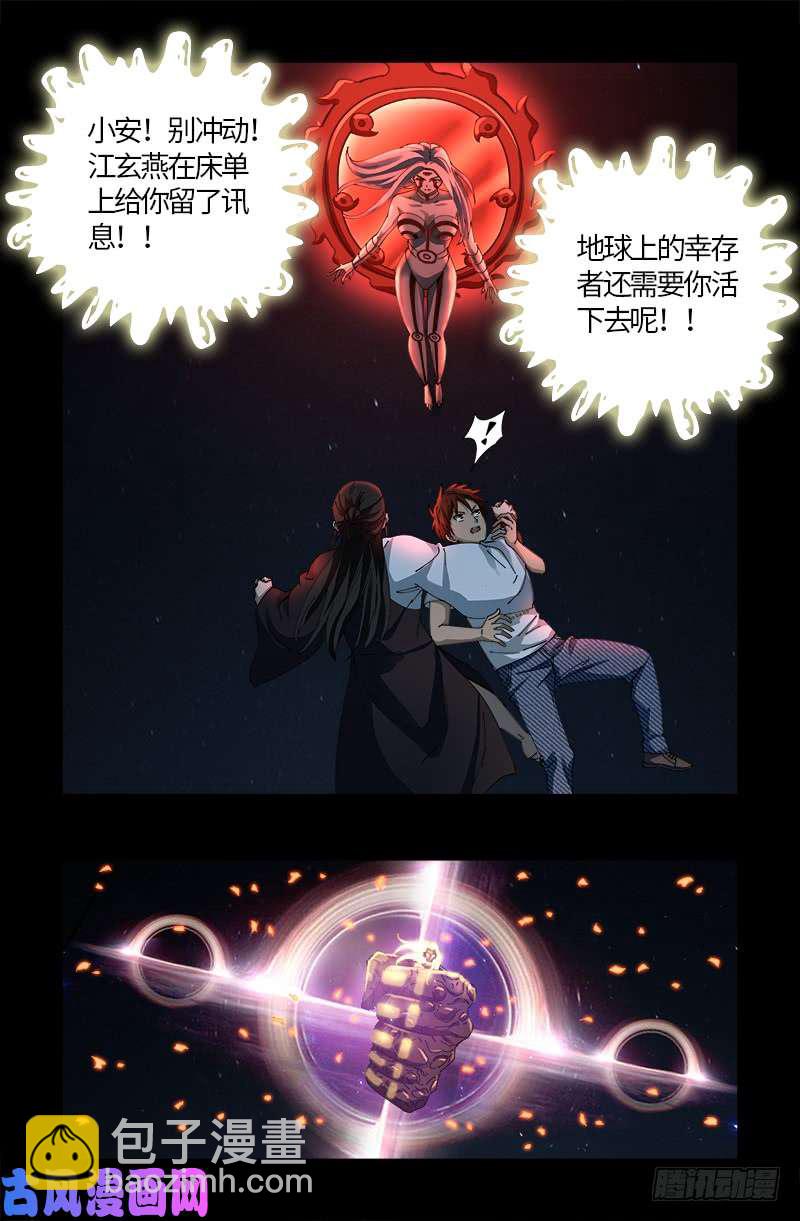 第516话 死星-第502话