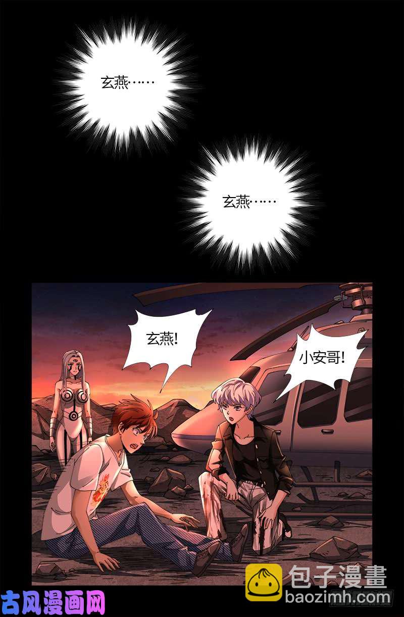 第516话 死星-第502话