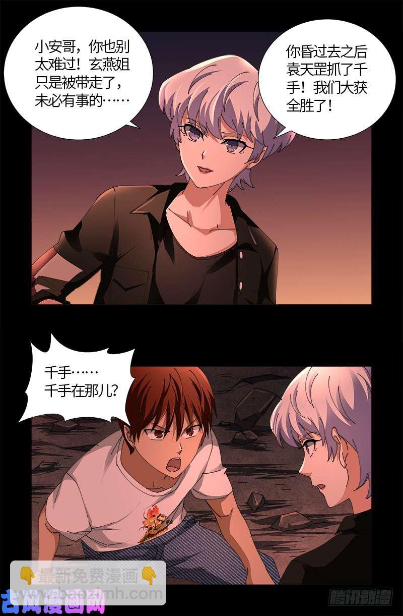 第516话 死星-第502话