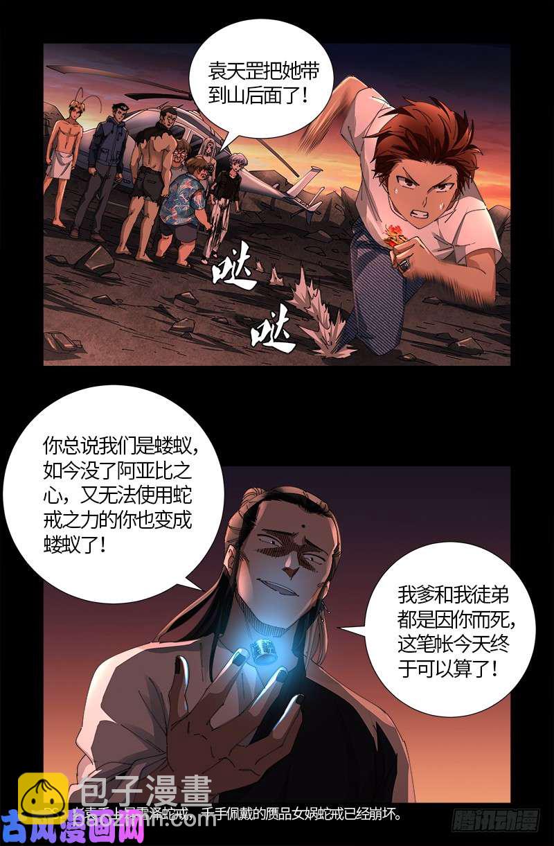 第516话 死星-第502话