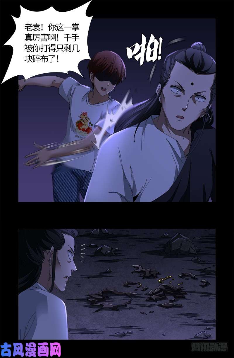 第518话 笛释现身-第504话