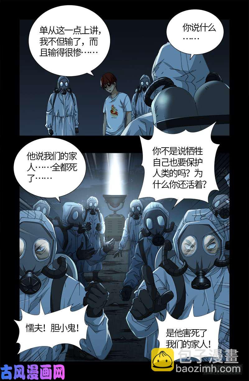 第518话 笛释现身-第504话