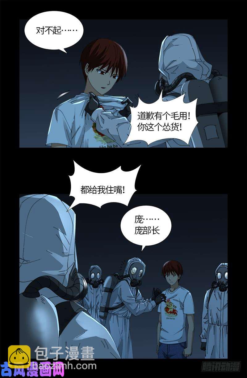第518话 笛释现身-第504话