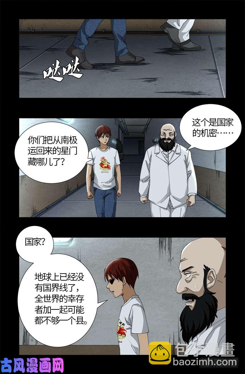 第518话 笛释现身-第504话