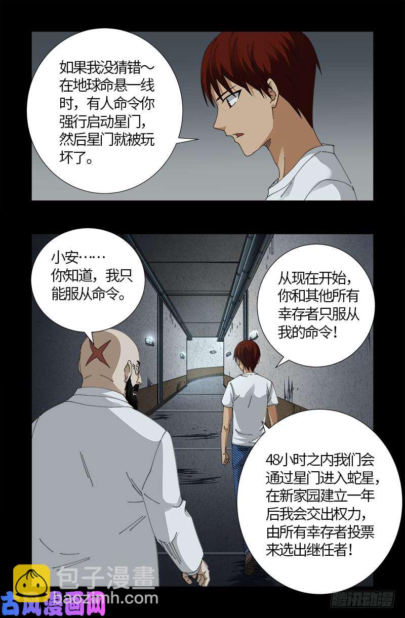 第518话 笛释现身-第504话