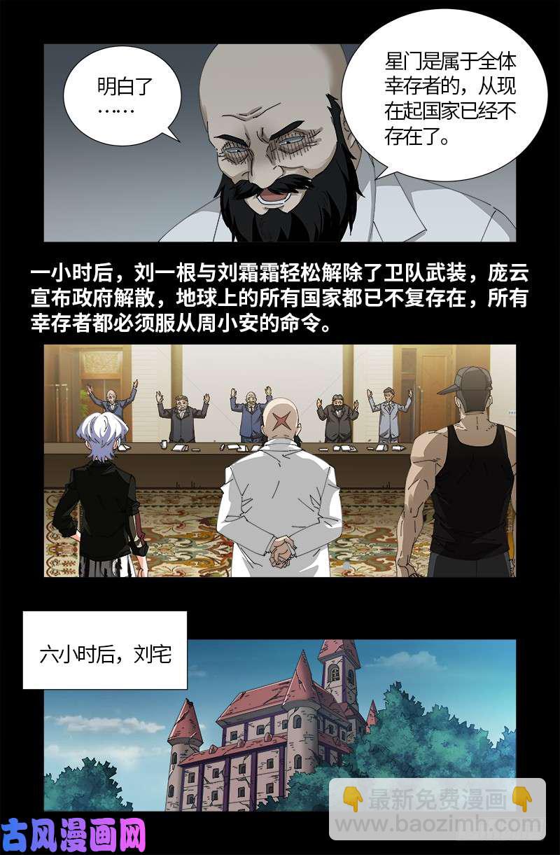 第518话 笛释现身-第504话