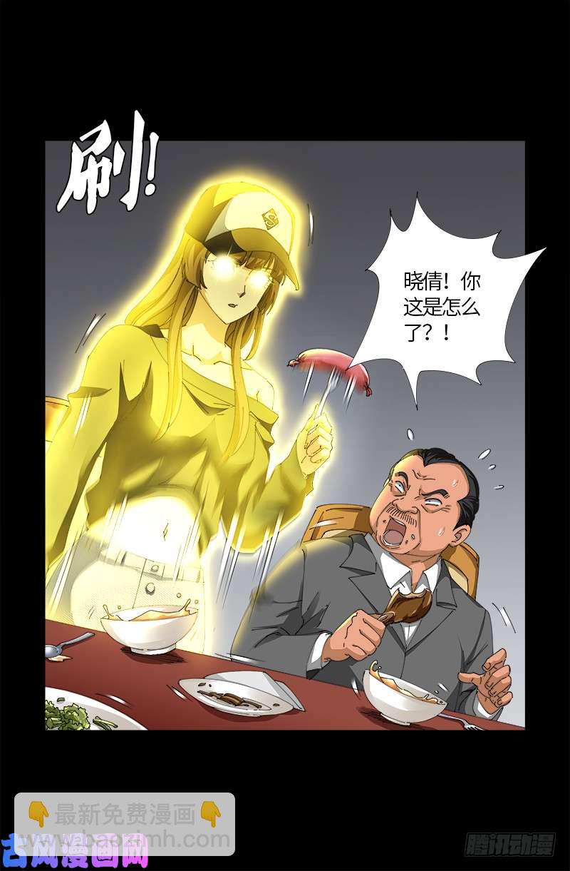 第518话 笛释现身-第504话