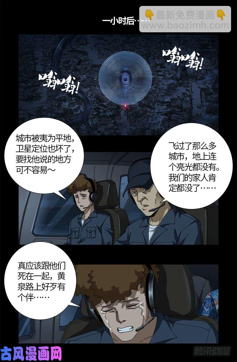 第518话 笛释现身-第504话