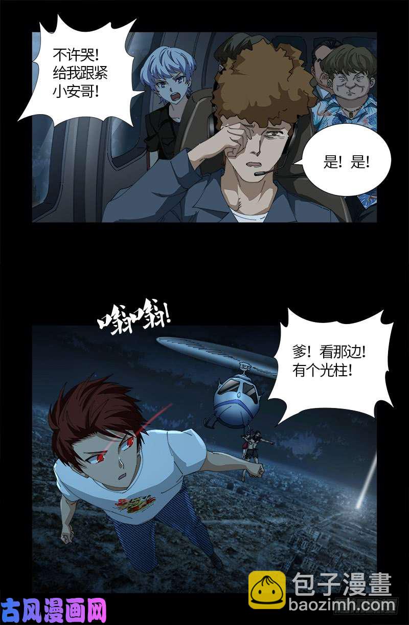 第518话 笛释现身-第504话