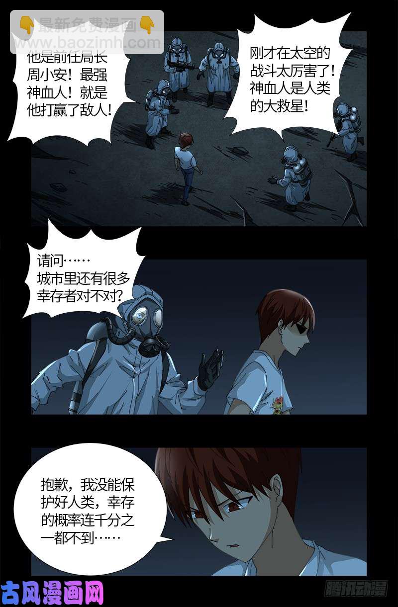 第518话 笛释现身-第504话