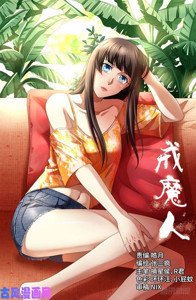 第520话 黄金血液-第506话