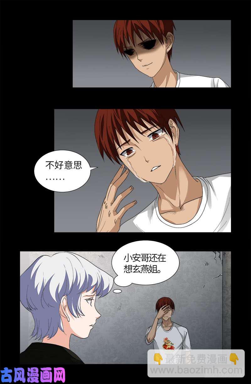 第520话 黄金血液-第506话