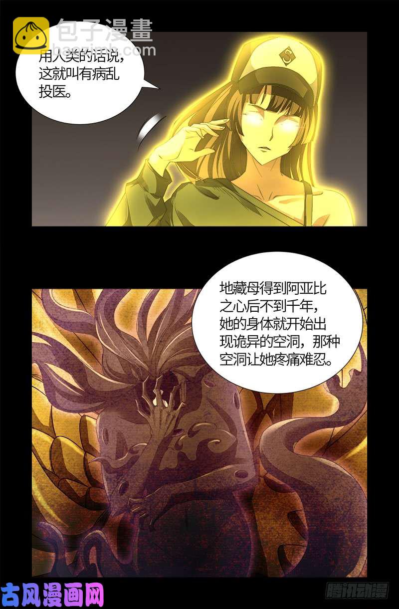 第520话 黄金血液-第506话
