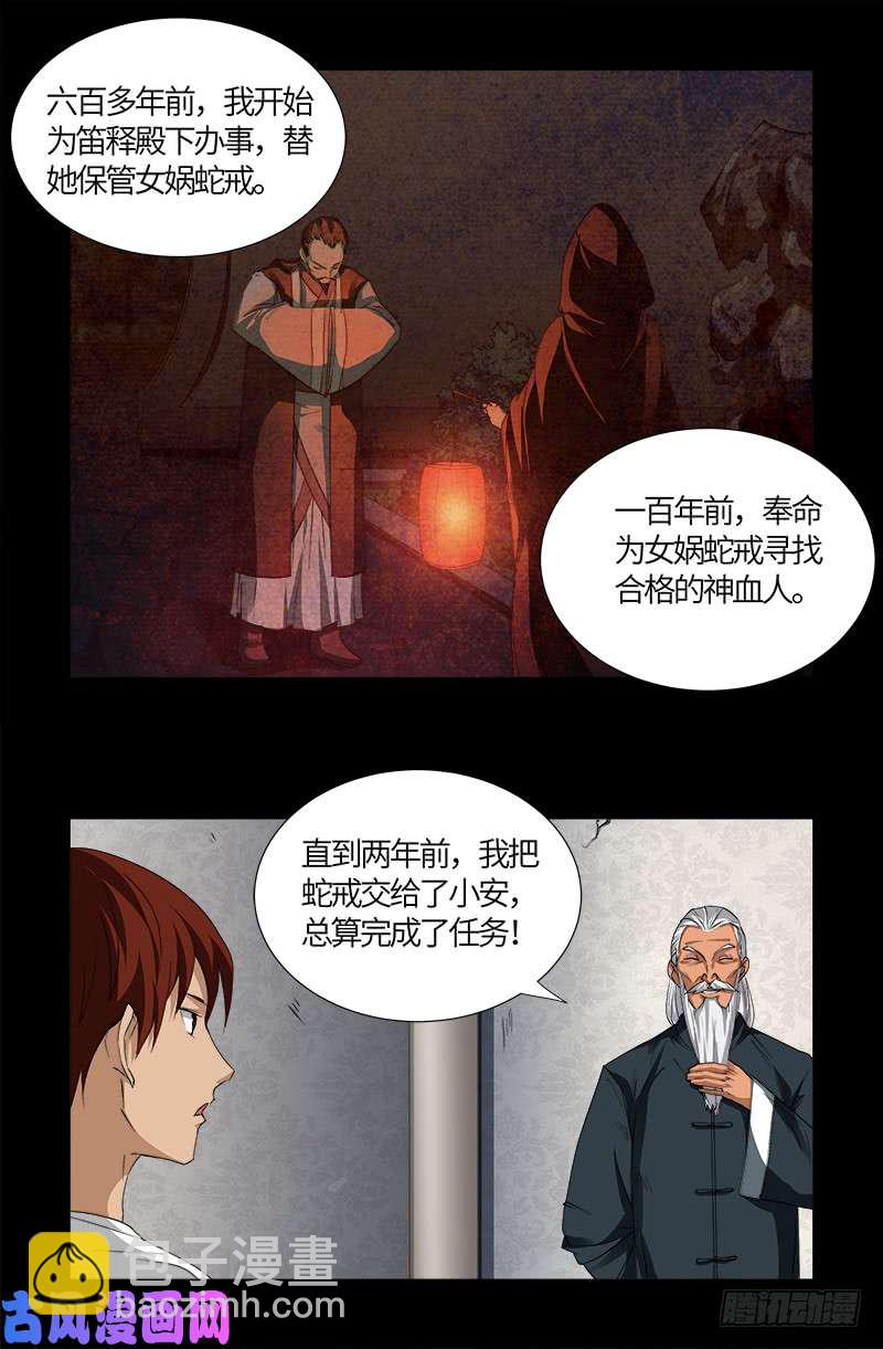第520话 黄金血液-第506话