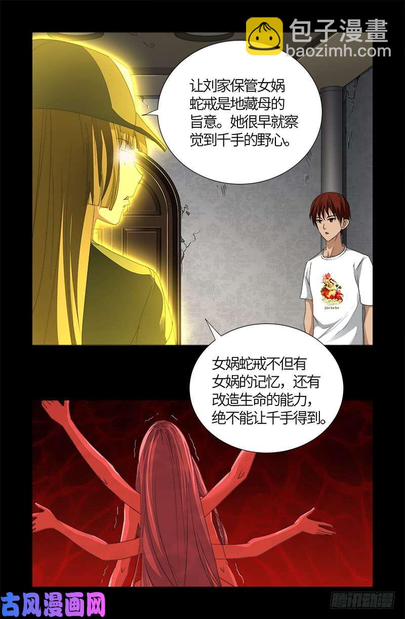 第520话 黄金血液-第506话