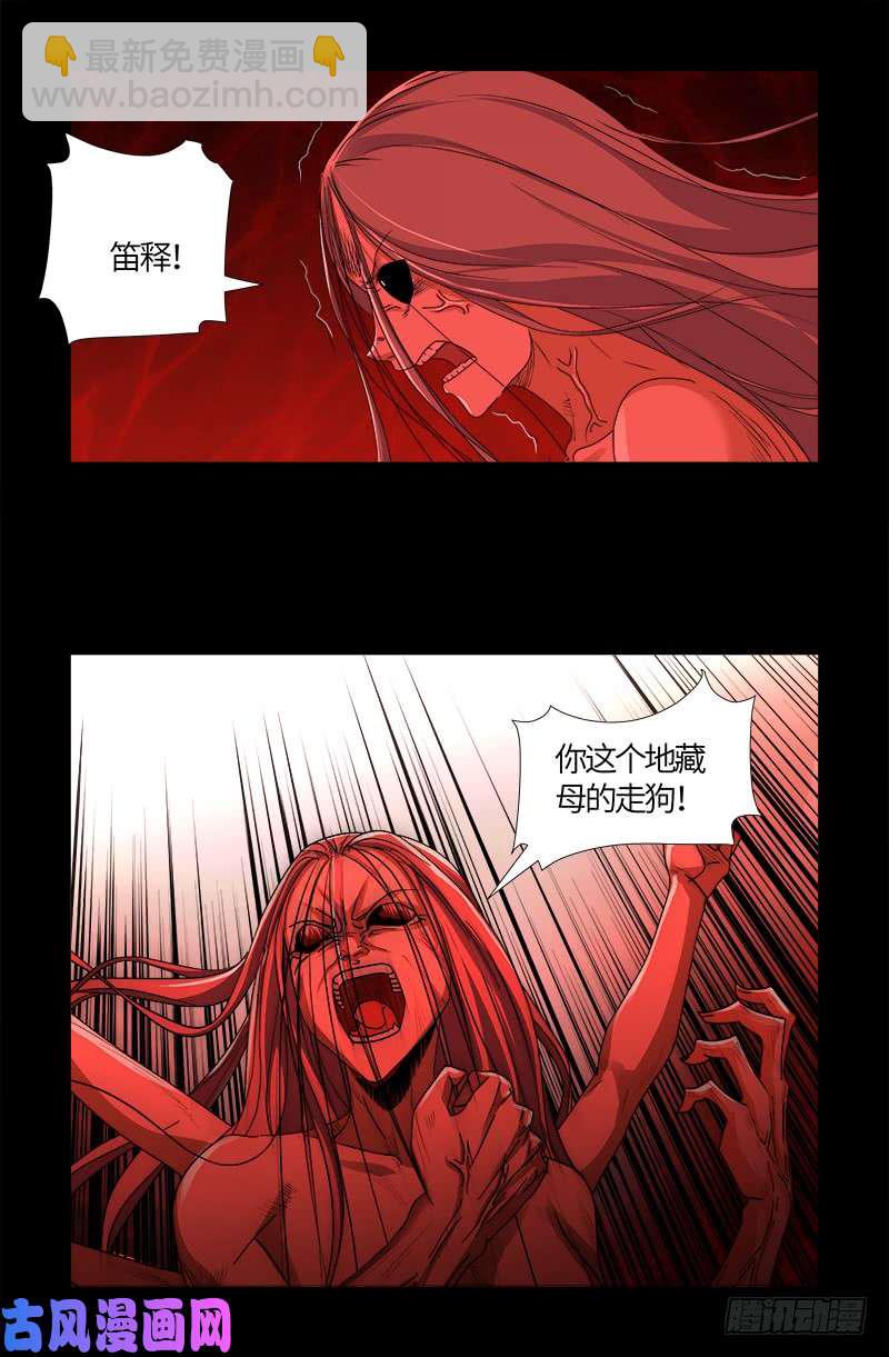第520话 黄金血液-第506话