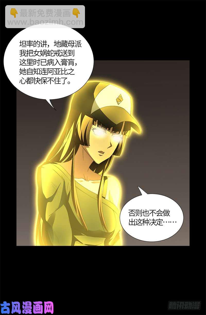 第520话 黄金血液-第506话