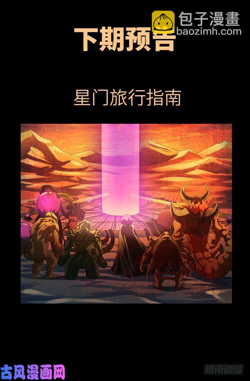 第520话 黄金血液-第506话