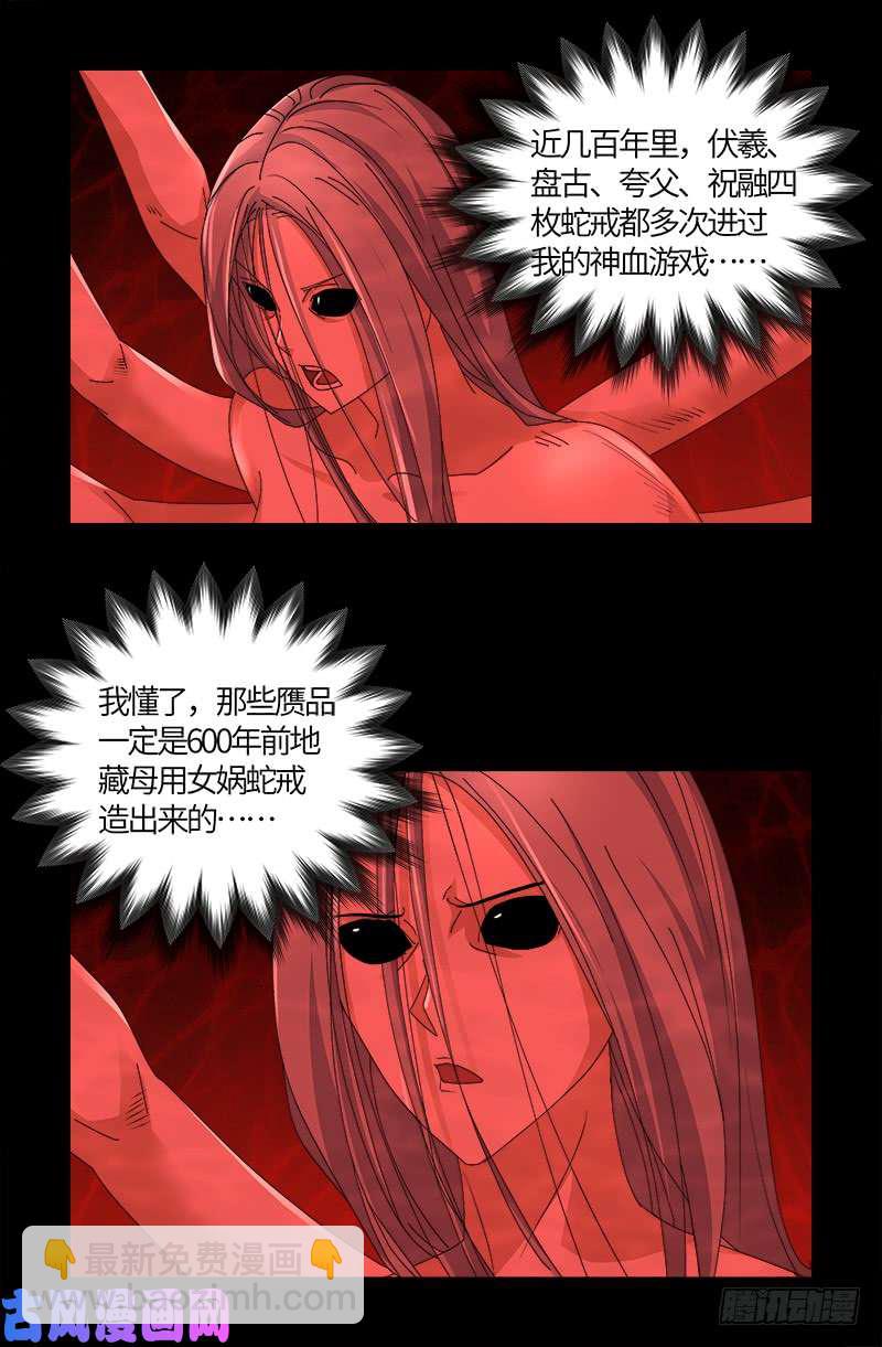 第520话 黄金血液-第506话
