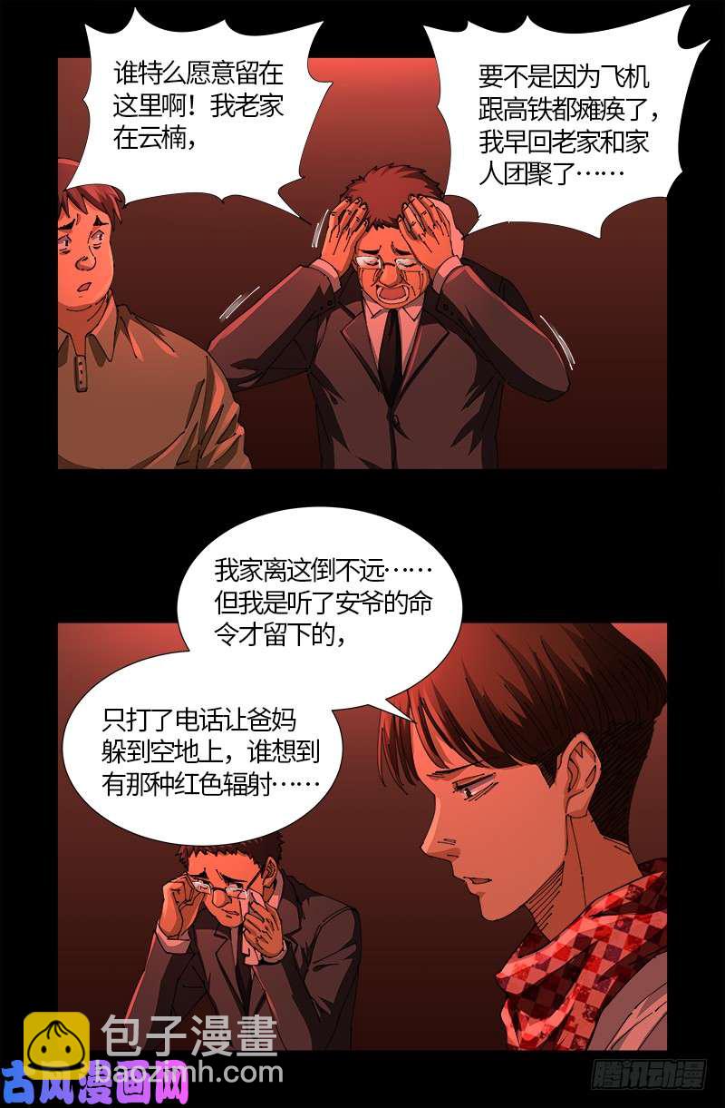 第522话 炮灰-第508话