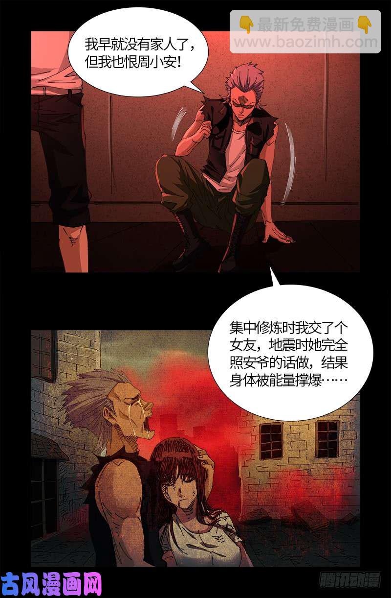第522话 炮灰-第508话