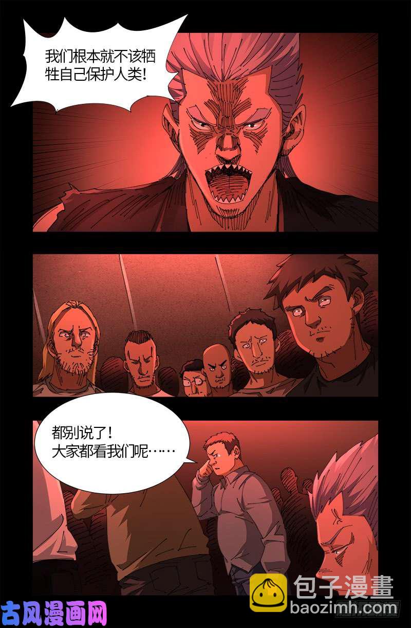 第522话 炮灰-第508话