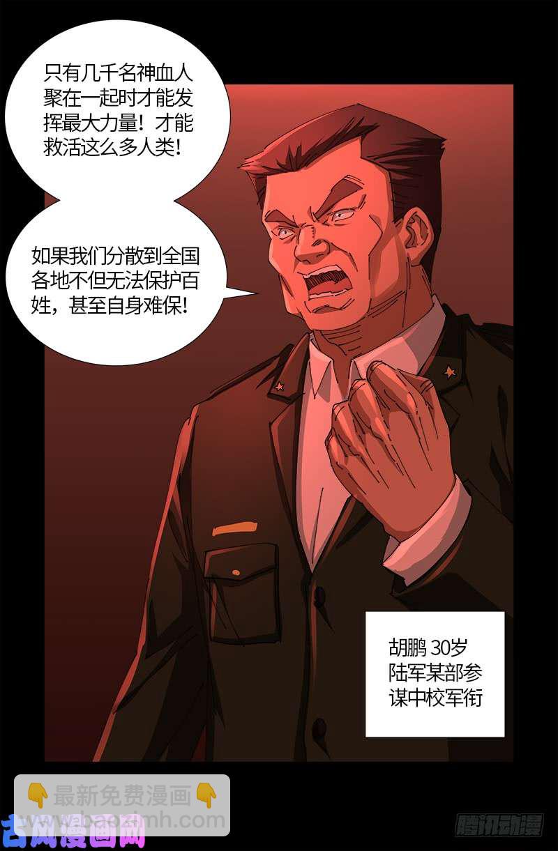 第522话 炮灰-第508话