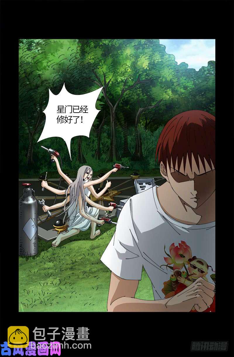 第522话 炮灰-第508话