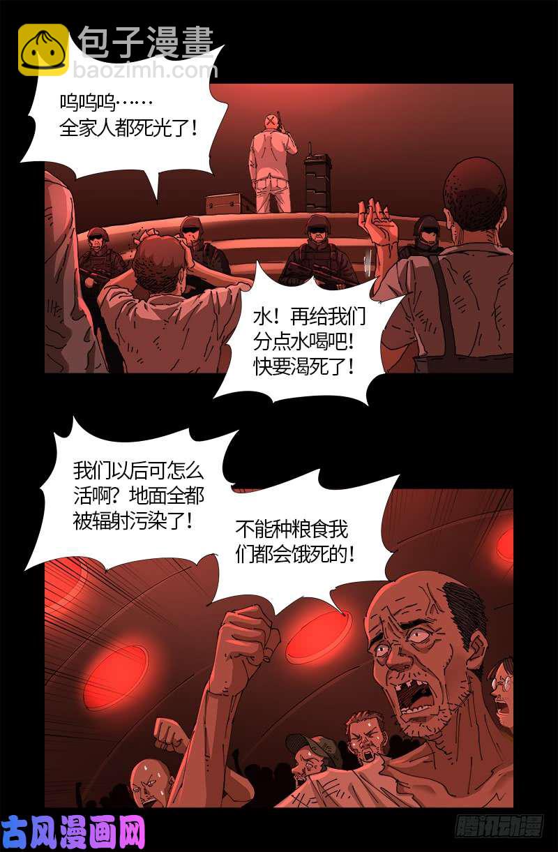 第522话 炮灰-第508话