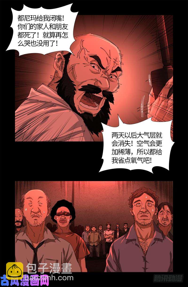 第522话 炮灰-第508话