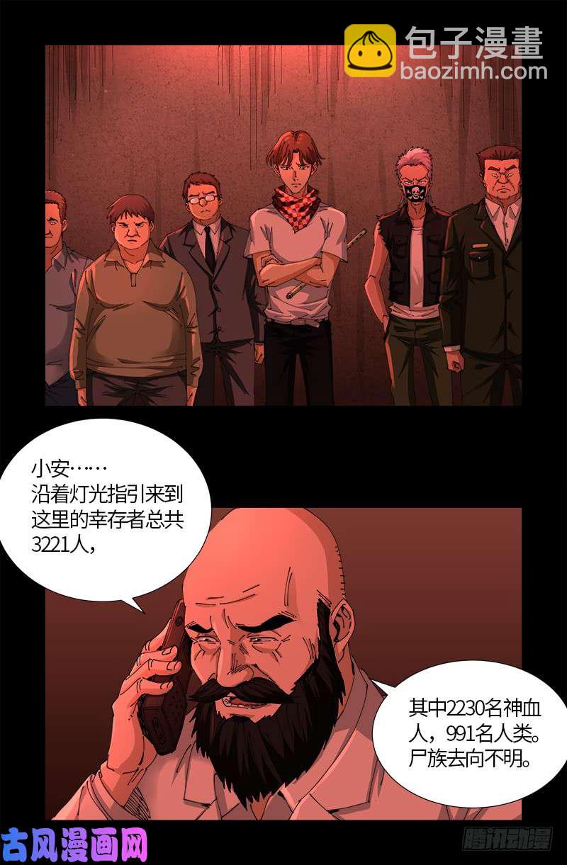 第522话 炮灰-第508话