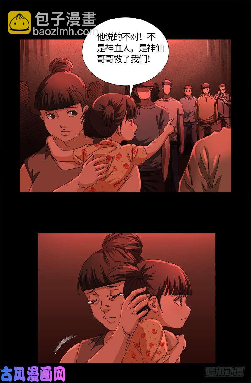 第522话 炮灰-第508话