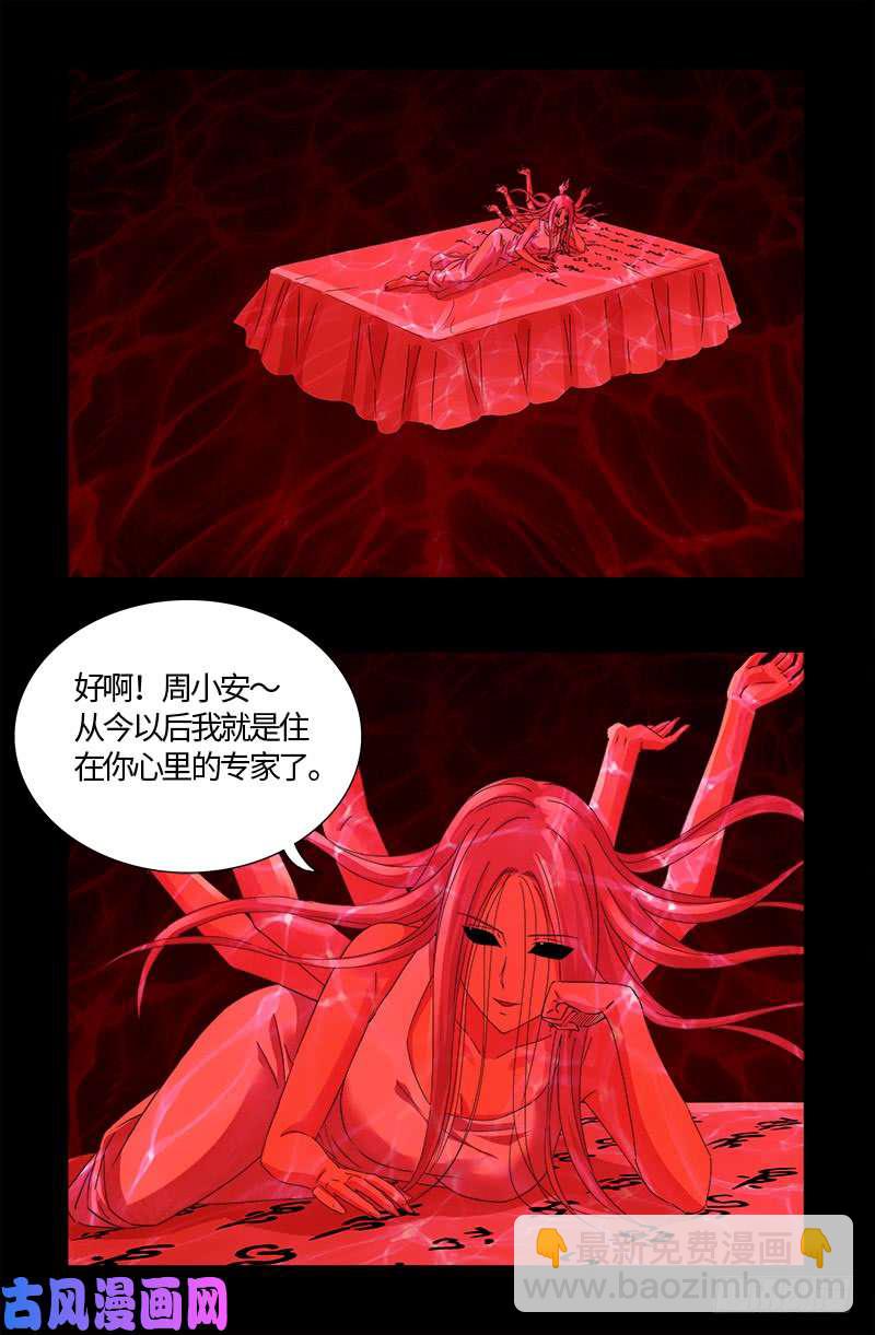 第524话 战争狂人-第510话