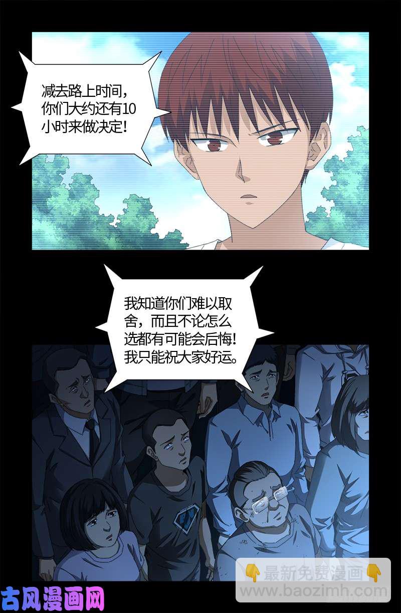 第524话 战争狂人-第510话