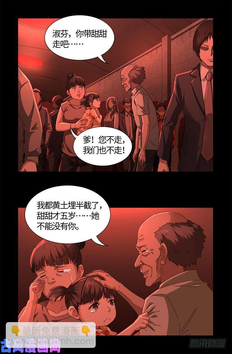 第524话 战争狂人-第510话