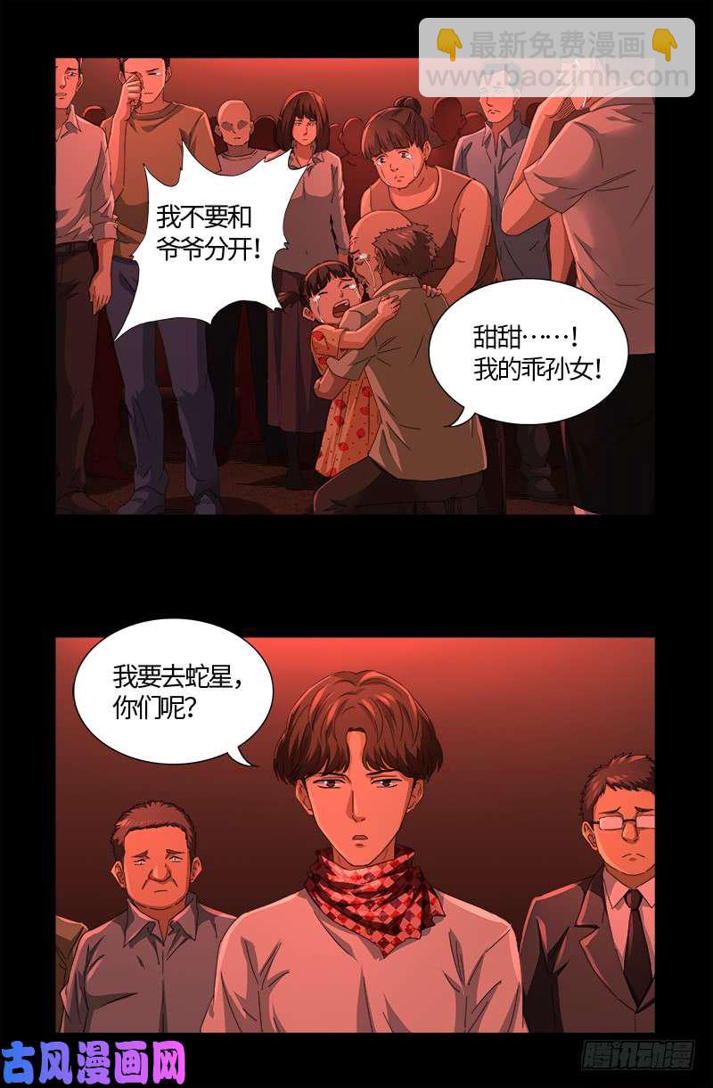 第524话 战争狂人-第510话
