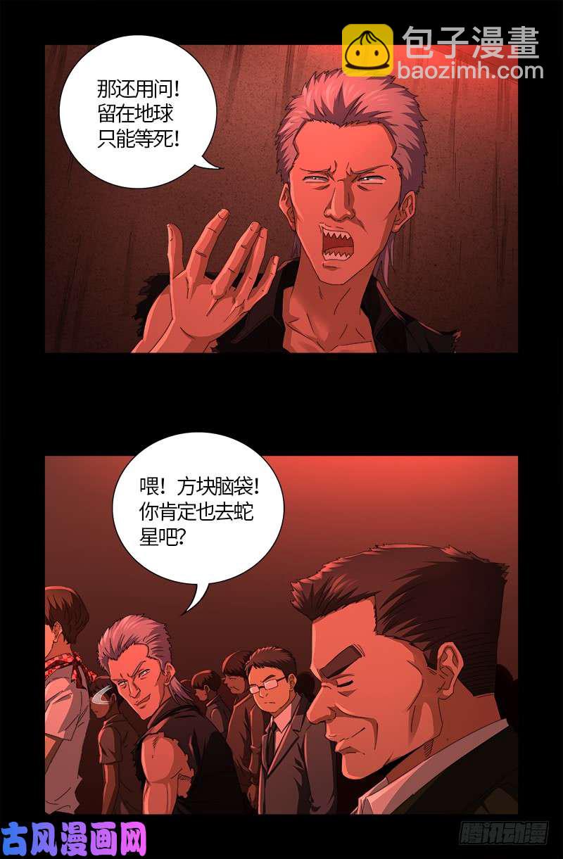第524话 战争狂人-第510话