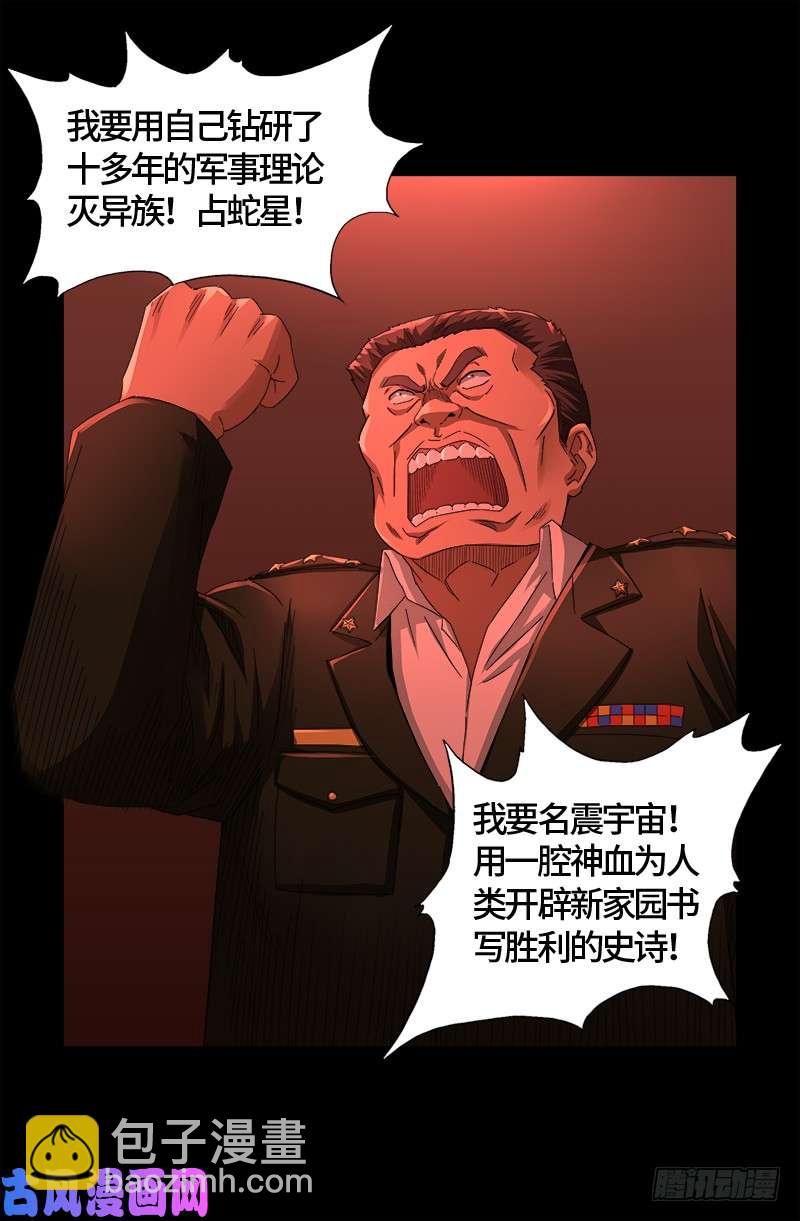 第524话 战争狂人-第510话